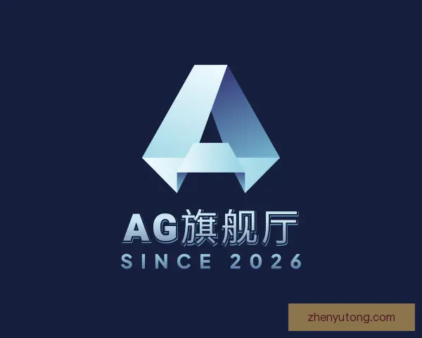 关于AG旗舰厅